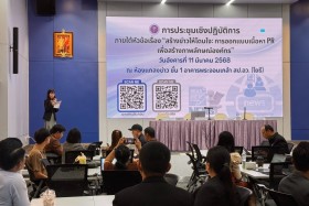 กกต. จัดประชุมเชิงปฏิบัติการ "สร้างข่าวให้โดนใจ" ... พารามิเตอร์รูปภาพ 2